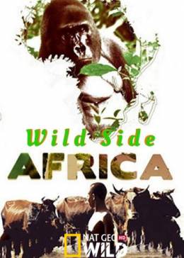 Աֆրիկայի վայրի վայրերը: Ծնված է գոյատևել