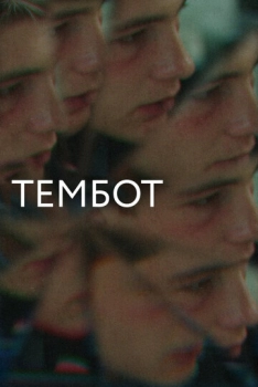 Tembot