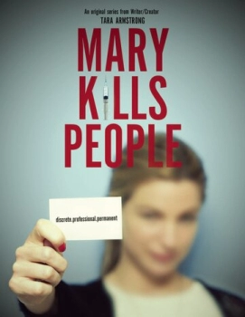 Մերին սպանում է մարդկանց