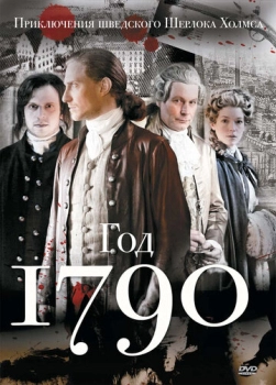 1790 թ