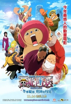 One Piece: իններորդ ֆիլմ