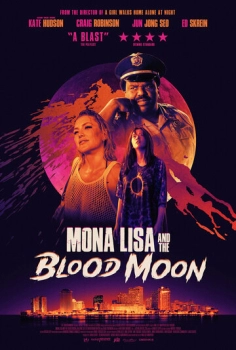 Մոնա Լիզան և արյունոտ լուսինը