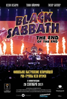 Black Sabbath վերջի վերջը