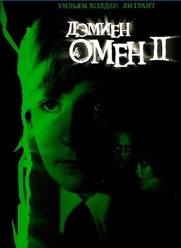 The Omen 2: Damien