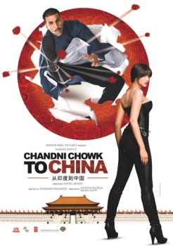 Chandni Chowk-ից մինչև Չինաստան
