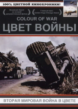 Պատերազմի գույնը. Երկրորդ համաշխարհային պատերազմը գունավոր
