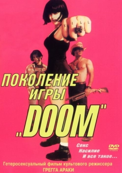 «Doom» խաղի սերունդ.