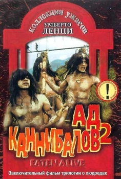 Cannibal Hell 2